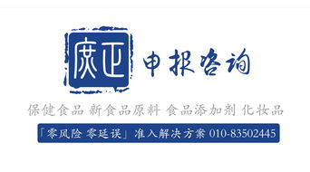 食健備保健食品榜單揭曉 前三甲亮相，各省備案時(shí)限差異明顯——聚焦華仁大健康
